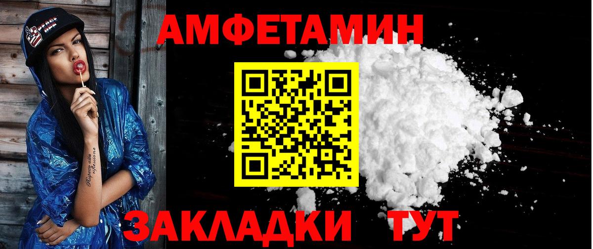 Amphetamine  Amphetamine 97%  Вход с VPN  Рославль 