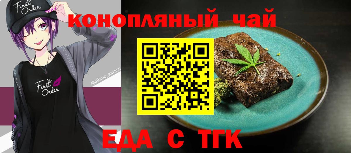 Cannafood конопля  Вход с VPN  Рославль 
