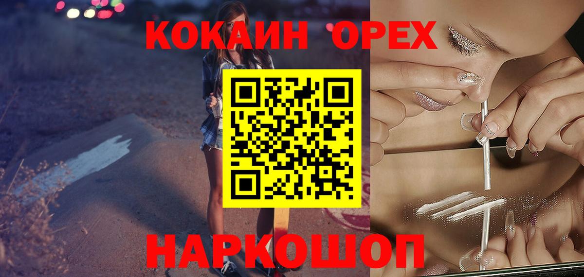 COCAIN Эквадор  Вход с VPN  Рославль 
