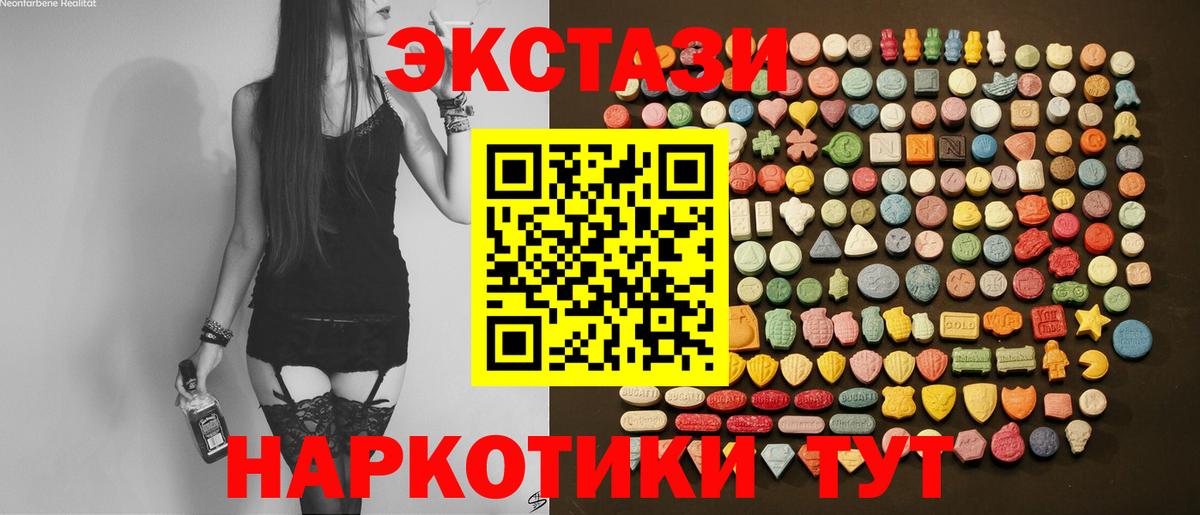 Ecstasy 280 MDMA  Экстази mix  Рославль  Экстази  Вход с VPN 