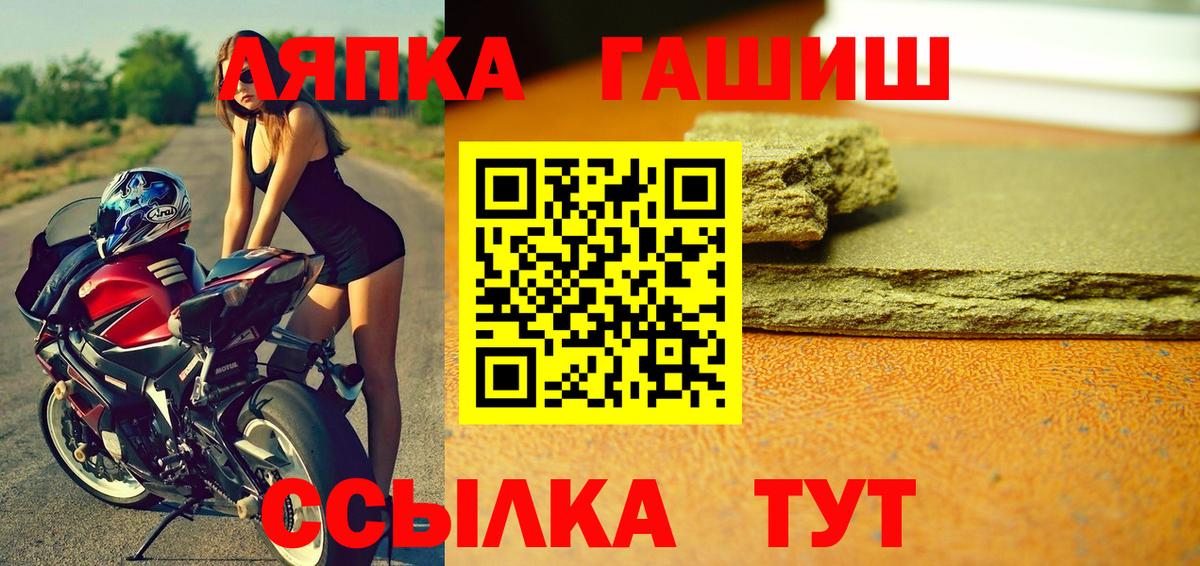 Гашиш гашик Рославль