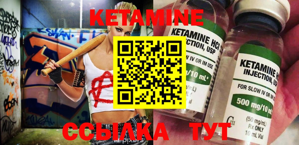 Кетамин VHQ  Вход с VPN  ссылка на мегу зеркало  Рославль 