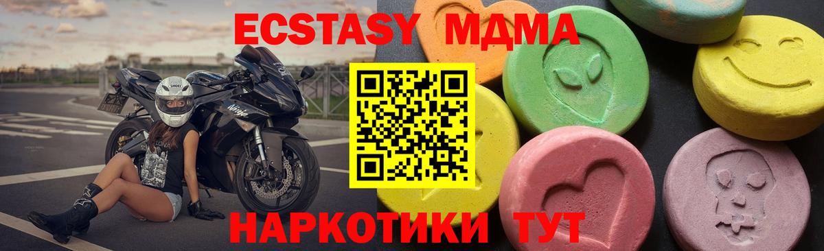 MDMA молли  MDMA кристаллы  Вход с VPN  Рославль 