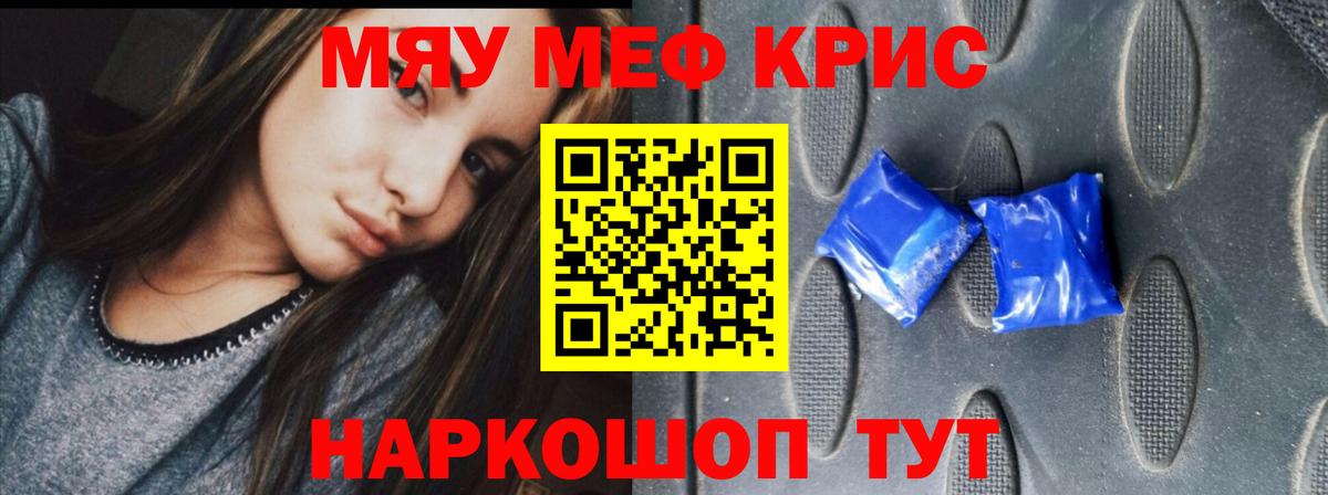 МЕФ мука Рославль