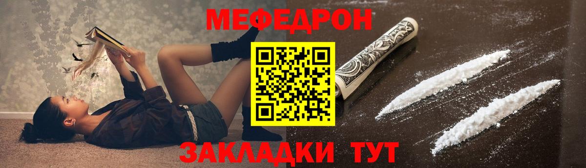Рославль  МЕФ кристаллы  Вход с VPN 