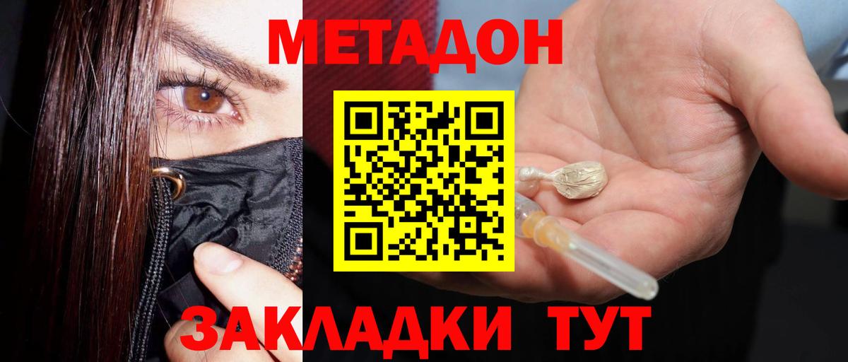 Метадон белоснежный  Метадон белоснежный  Рославль  Вход с VPN 