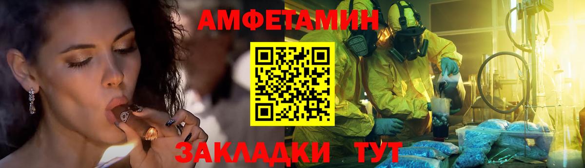 МЕТАМФЕТАМИН Methamphetamine  Вход с VPN  Рославль 