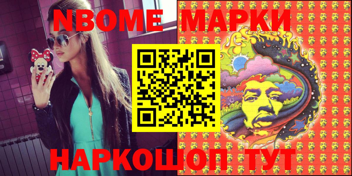 Рославль  Марки NBOMe  Вход с VPN  Наркотические марки 1,5мг  Наркотические марки 1,5мг 