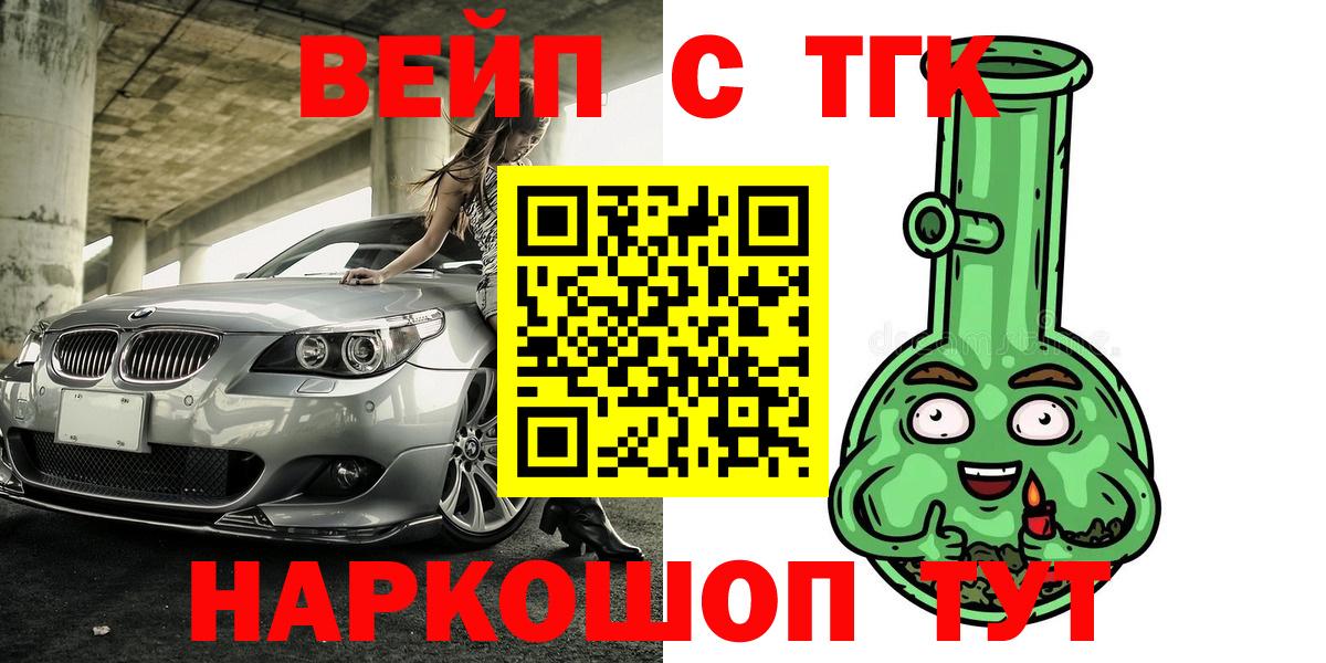 Дистиллят ТГК вейп Рославль