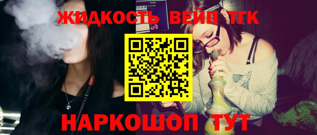 Рославль  ТГК вейп  Вход с VPN  ссылка на мегу ссылки  ТГК гашишное масло 
